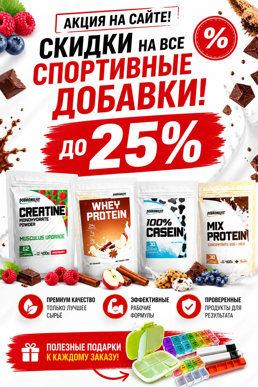 🔥Акция недели🔥 Скидки до 25% на Все Добавки: https://fittraining.pro/catalog/sportivnye_dobavki/   Д