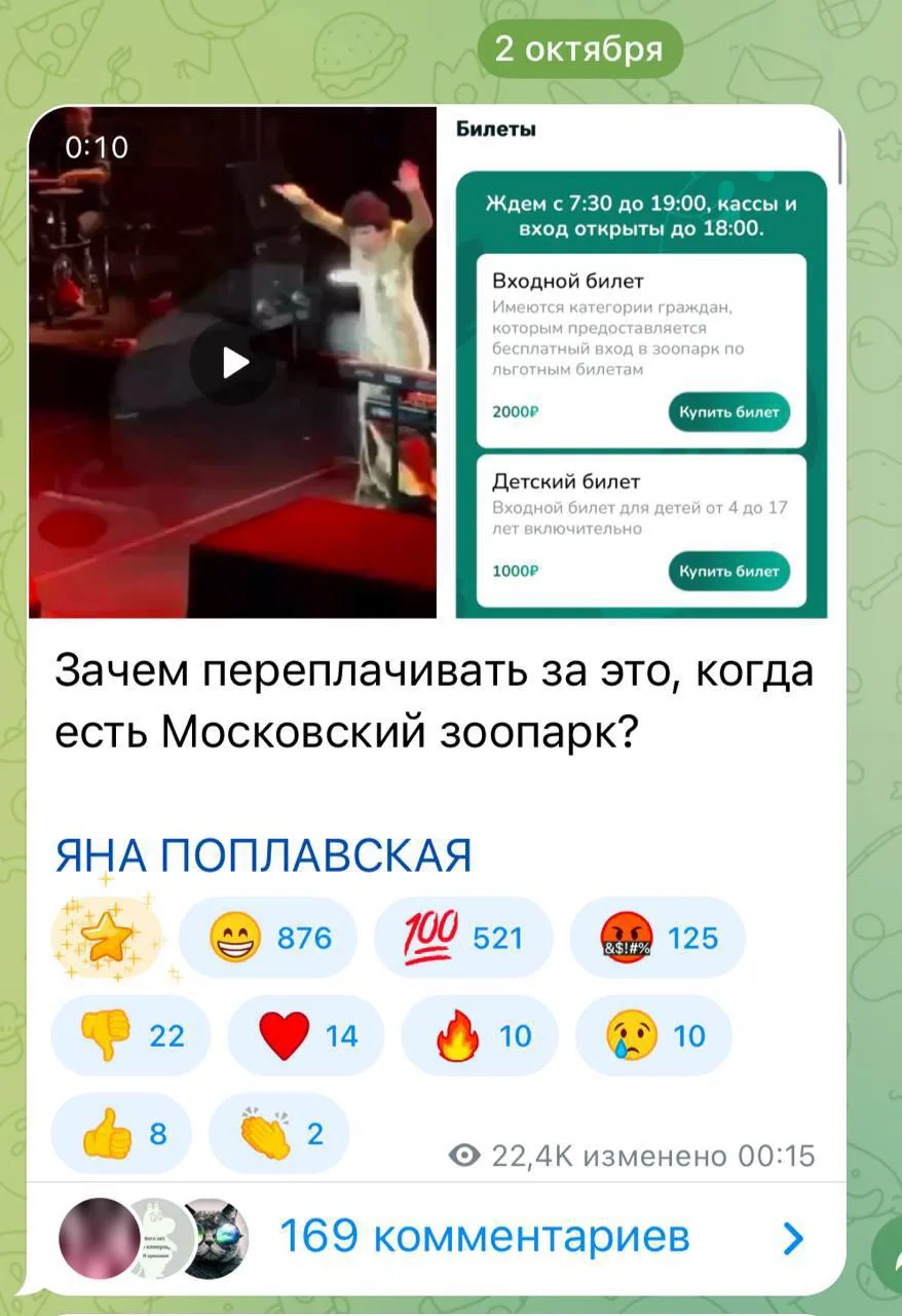 Яна Поплавская высказалась про выступление Лолиты.