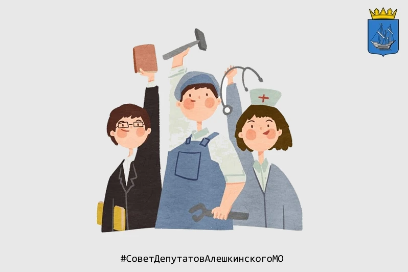 4 июня, четверг: День созидательного труда