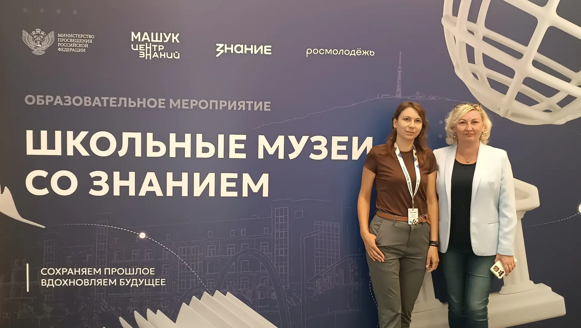 Делегация Томской области 🇷🇺 приняла участие во Всероссийском образовательном мероприятии «Школьны