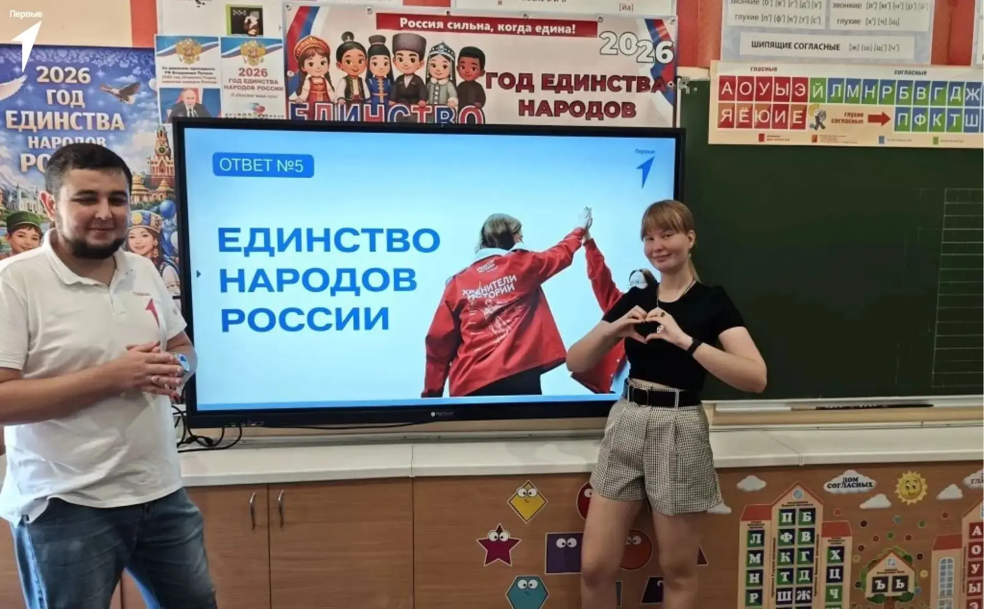 ✅Ученики Скадовской школы №1, активно участвующие в Движении Первых, присоединились к Всероссийской 