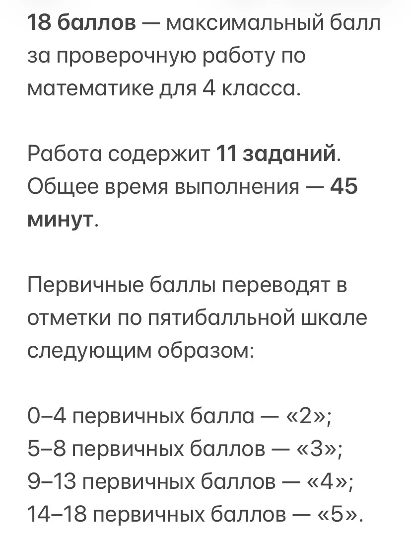 ВПР-4: что делать, когда вариант УЖЕ открыт (разбор по блокам)