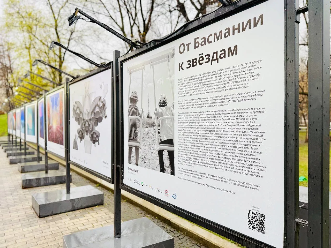 🚀 В Саду Баумана открылась выставка к космической дате
