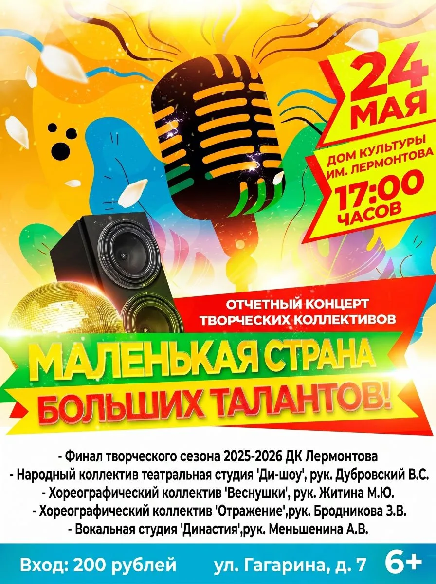 🌟 МАЛЕНЬКАЯ СТРАНА БОЛЬШИХ ТАЛАНТОВ! 🌟