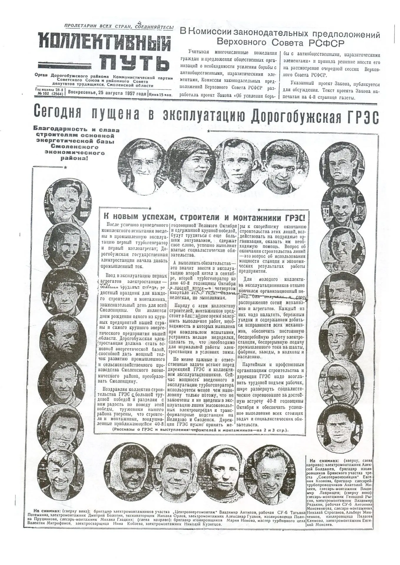 Этапы большого пути