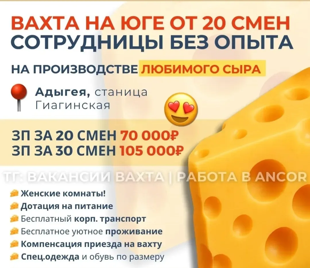 Вахта от 20 дней!