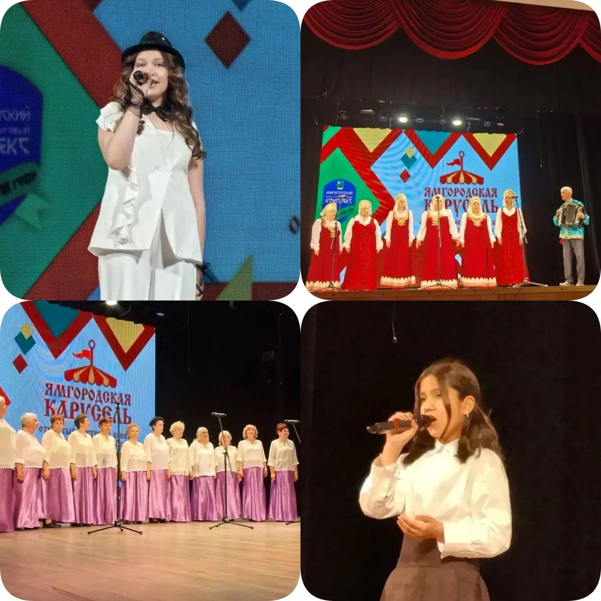 🎶✨ В Кингисеппском районе завершился первый день фестиваля-конкурса «Ямгородская карусель» Яркие выс