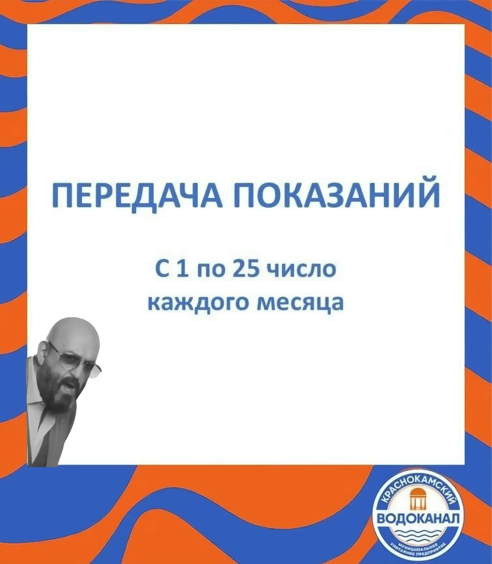 Уважаемы жители!