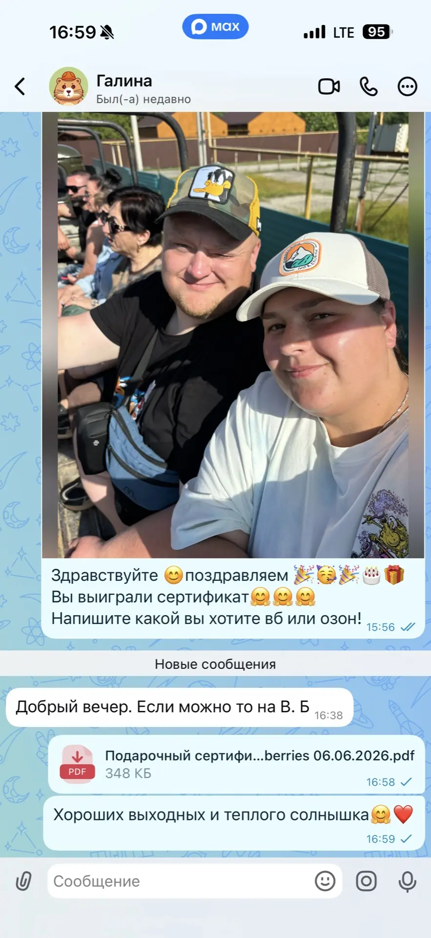Отчет 📑 
Ребят в это раз повезло Галине🥳 поздравляем 🎉 
Не забывайте следующий конкурс не за гора