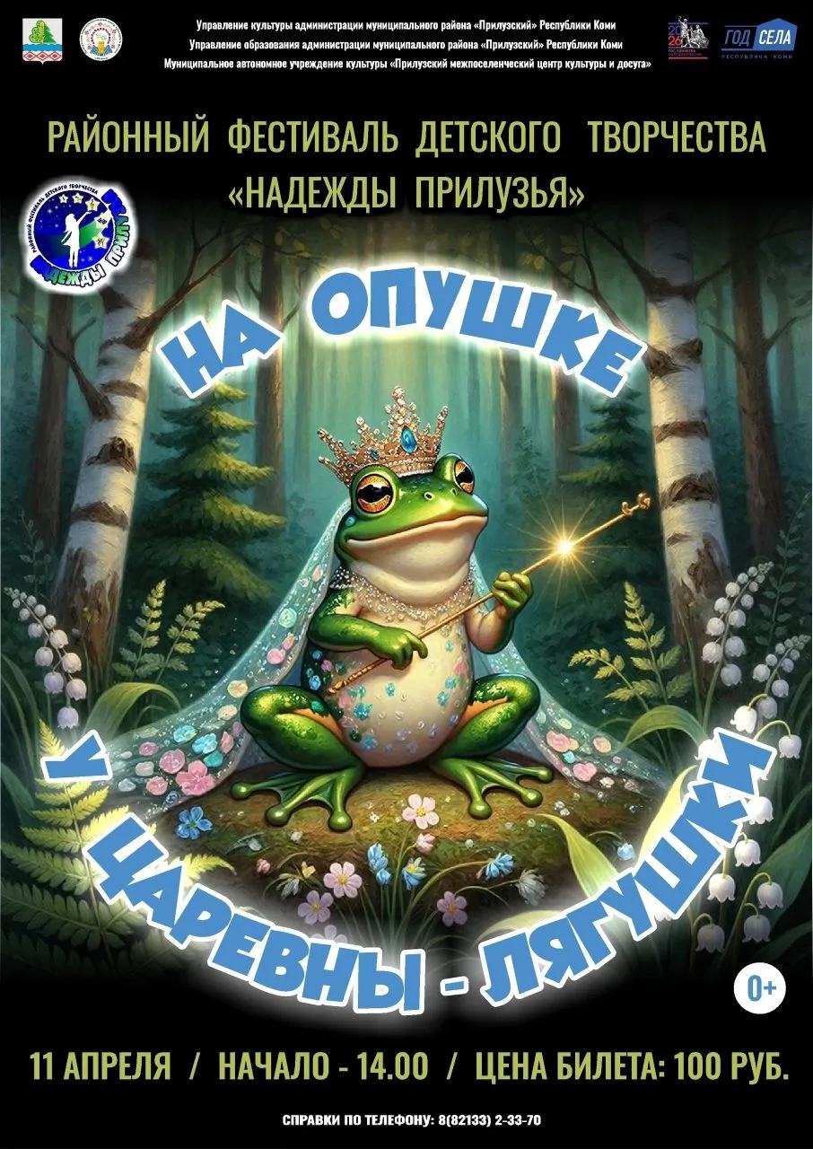 Не пропустите фестиваль юных талантов🌈