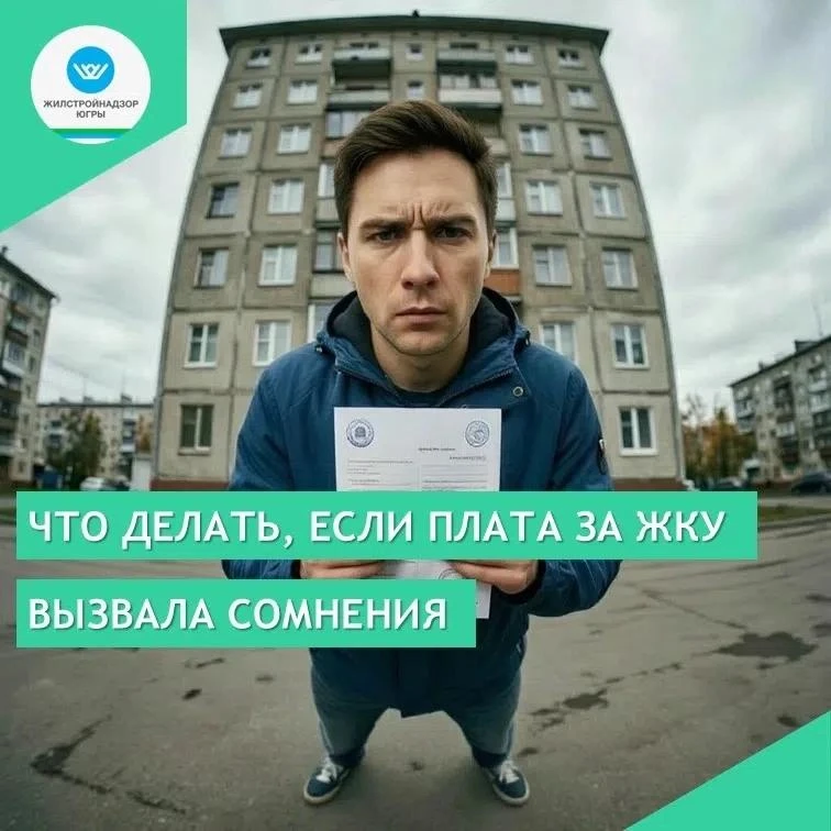 Если вы увидели резкое увеличение общей суммы платежа: