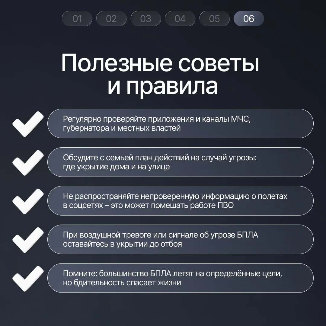 ⚡️Режим беспилотный опасности снова введен в Свердловской, Челябинской областях и Пермском крае  Что