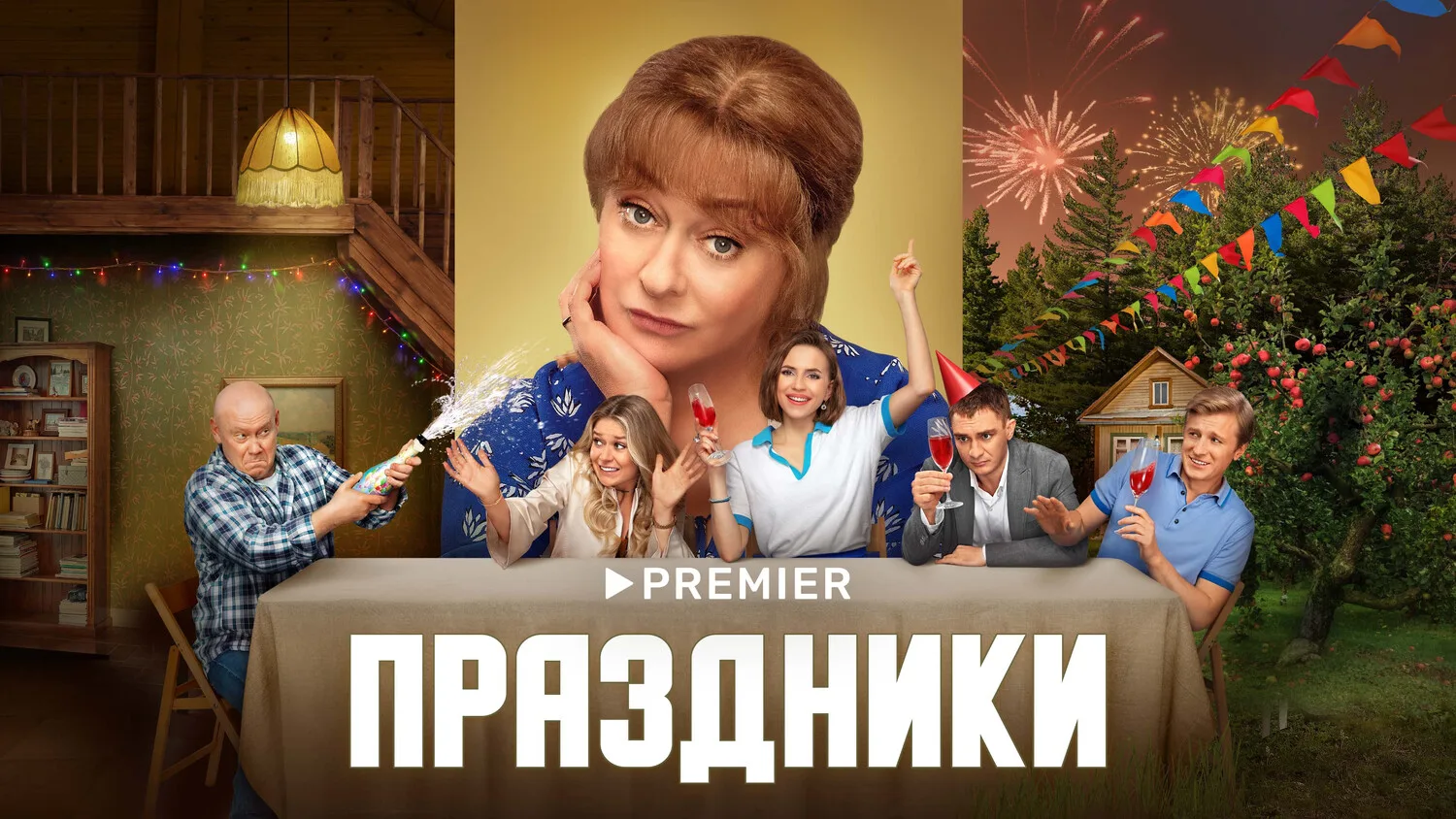 Праздники (2022)

Жанр комедия

В главных ролях
Мария Аронова
Виталий Хаев
Анастасия Калашникова
Яна