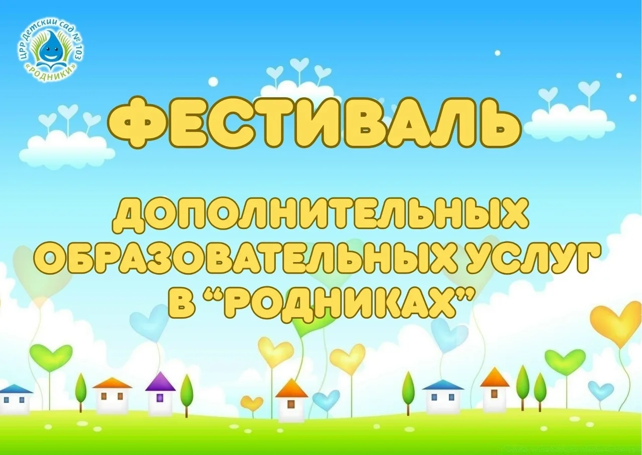 🎉 Дорогие родители! 🎉