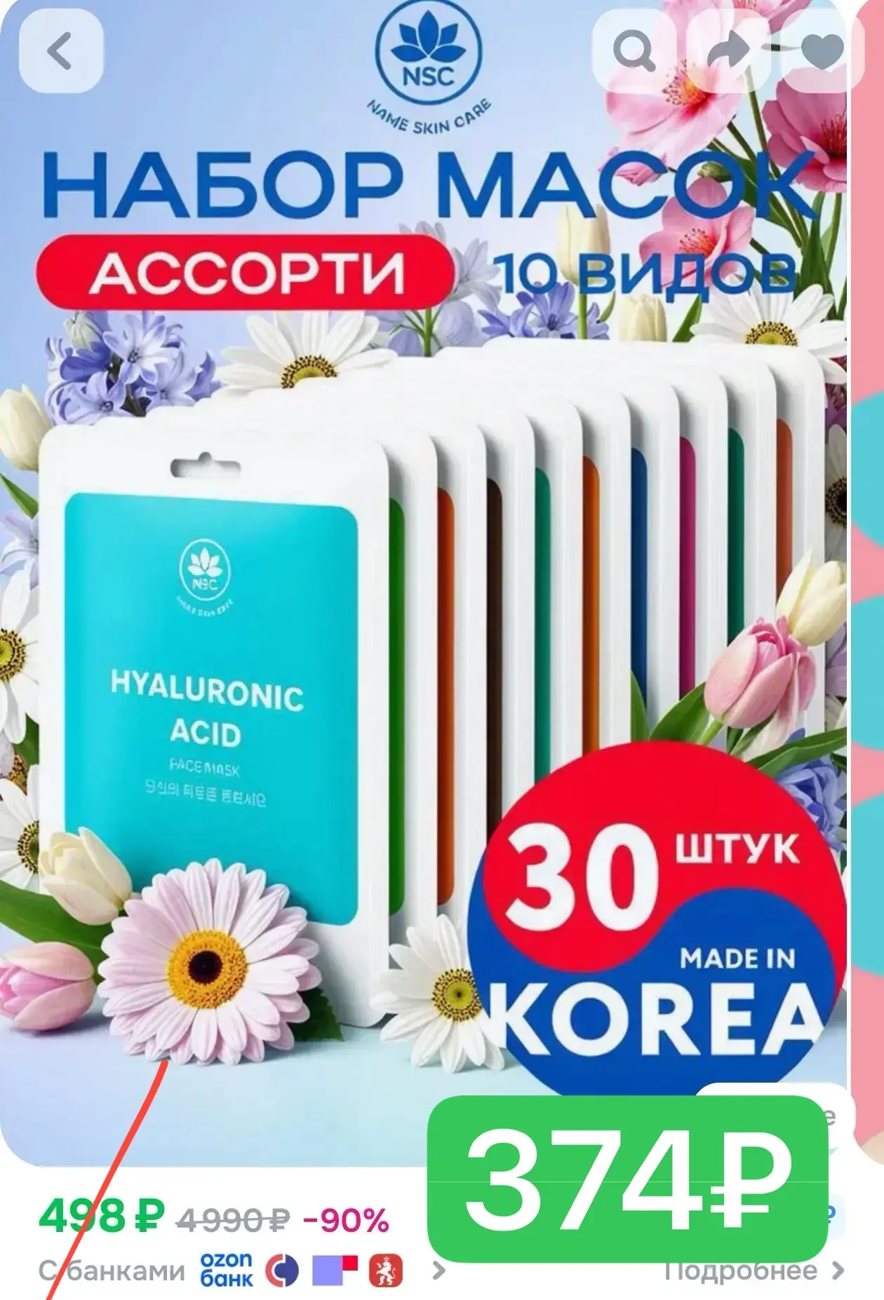 Кто не спит, хватаем!