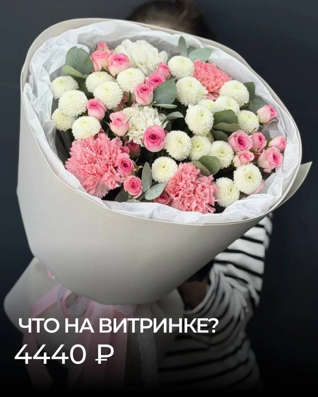 ✨ВИТРИНКА✨
