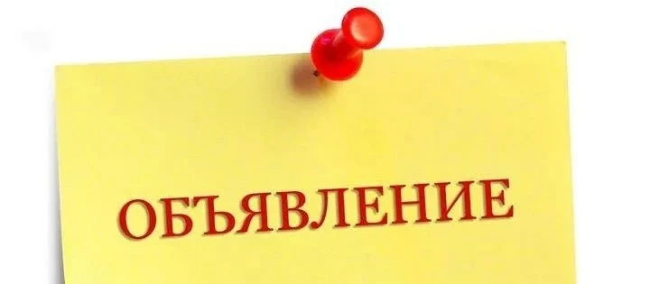 📢 Уважаемые родители будущих первоклассников!