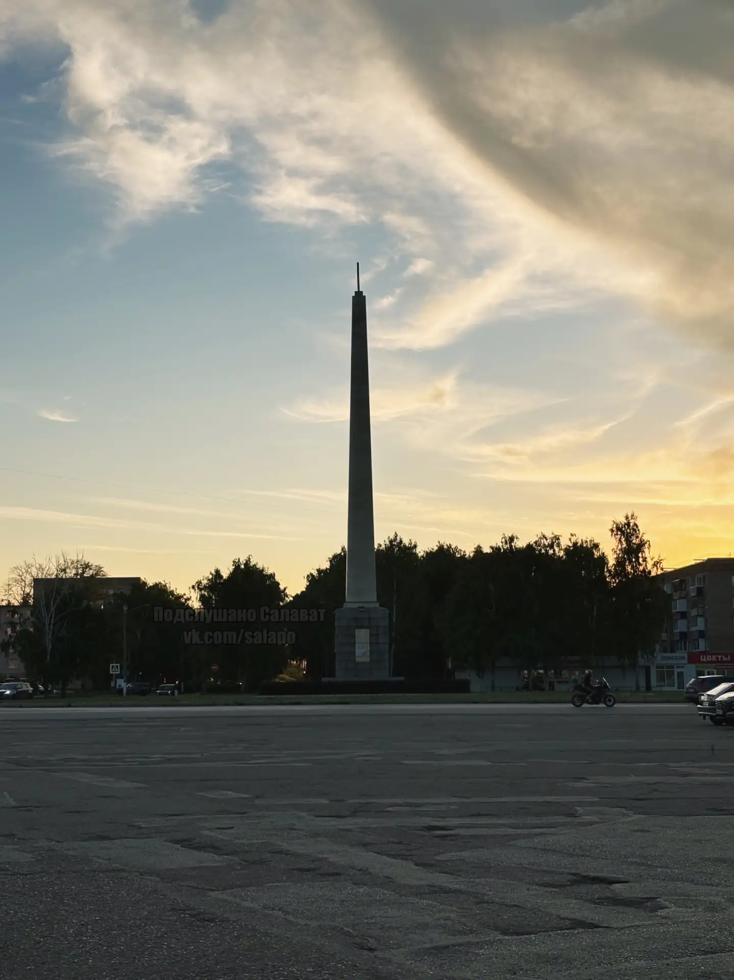 Доброе утро, Салават ☀️