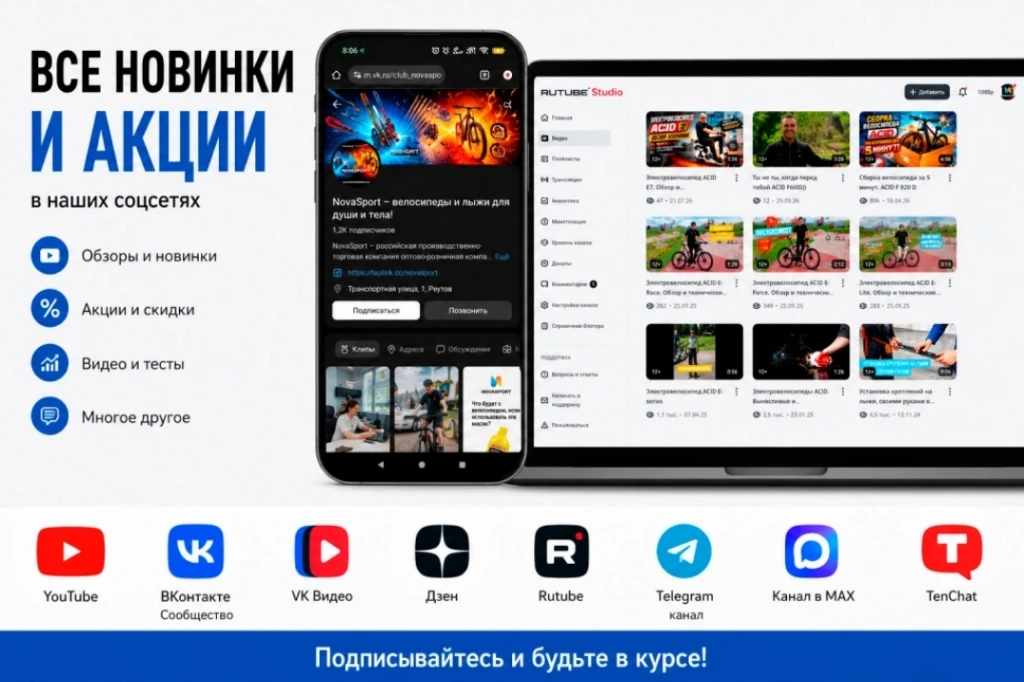 Подписывайтесь на наши официальные страницы и оставайтесь в курсе всех новостей. Так вы...