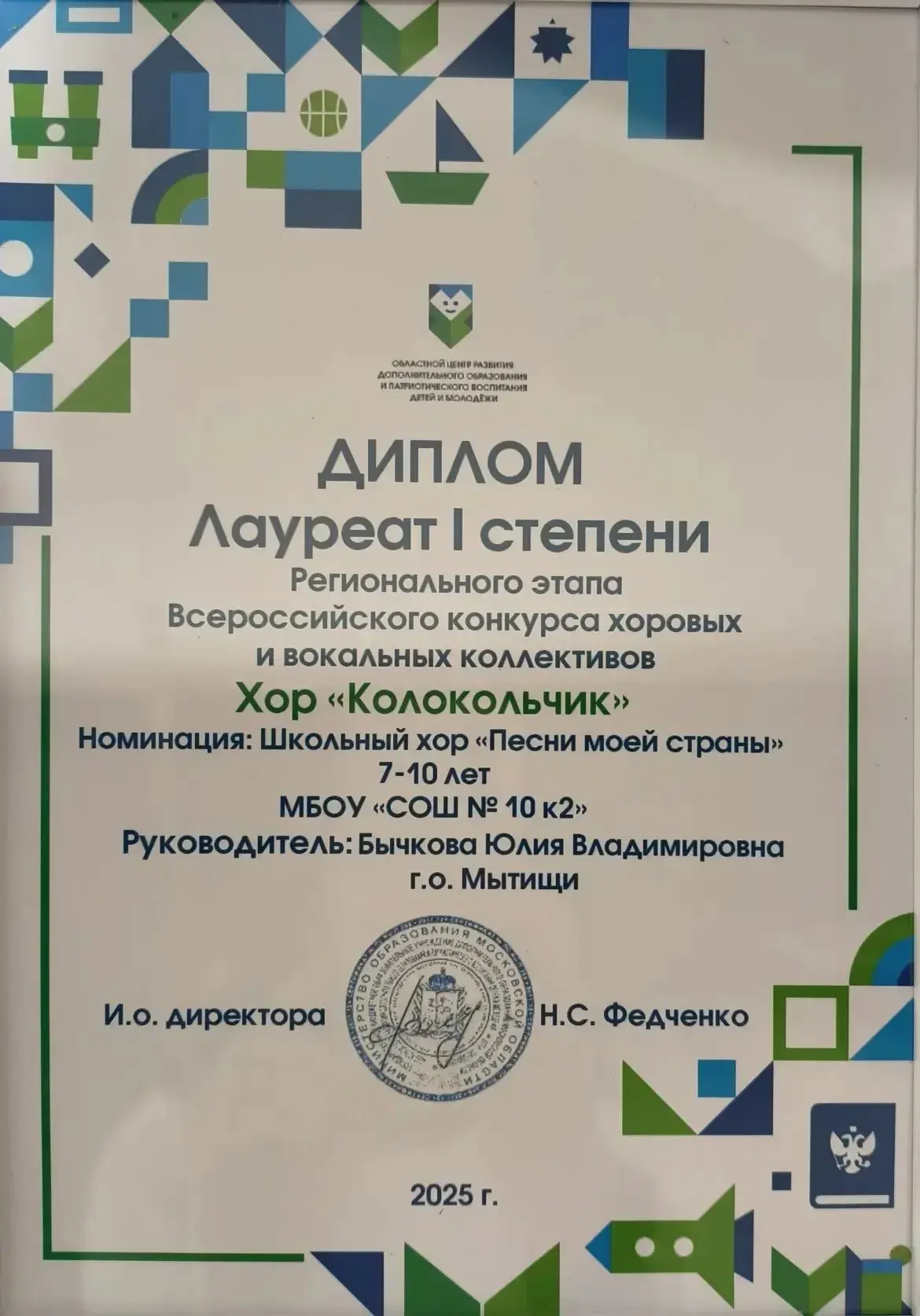 🎷С огромной радостью и гордостью мы поздравляем хоровой коллектив «Колокольчик» с победой! 🥁

🎼То