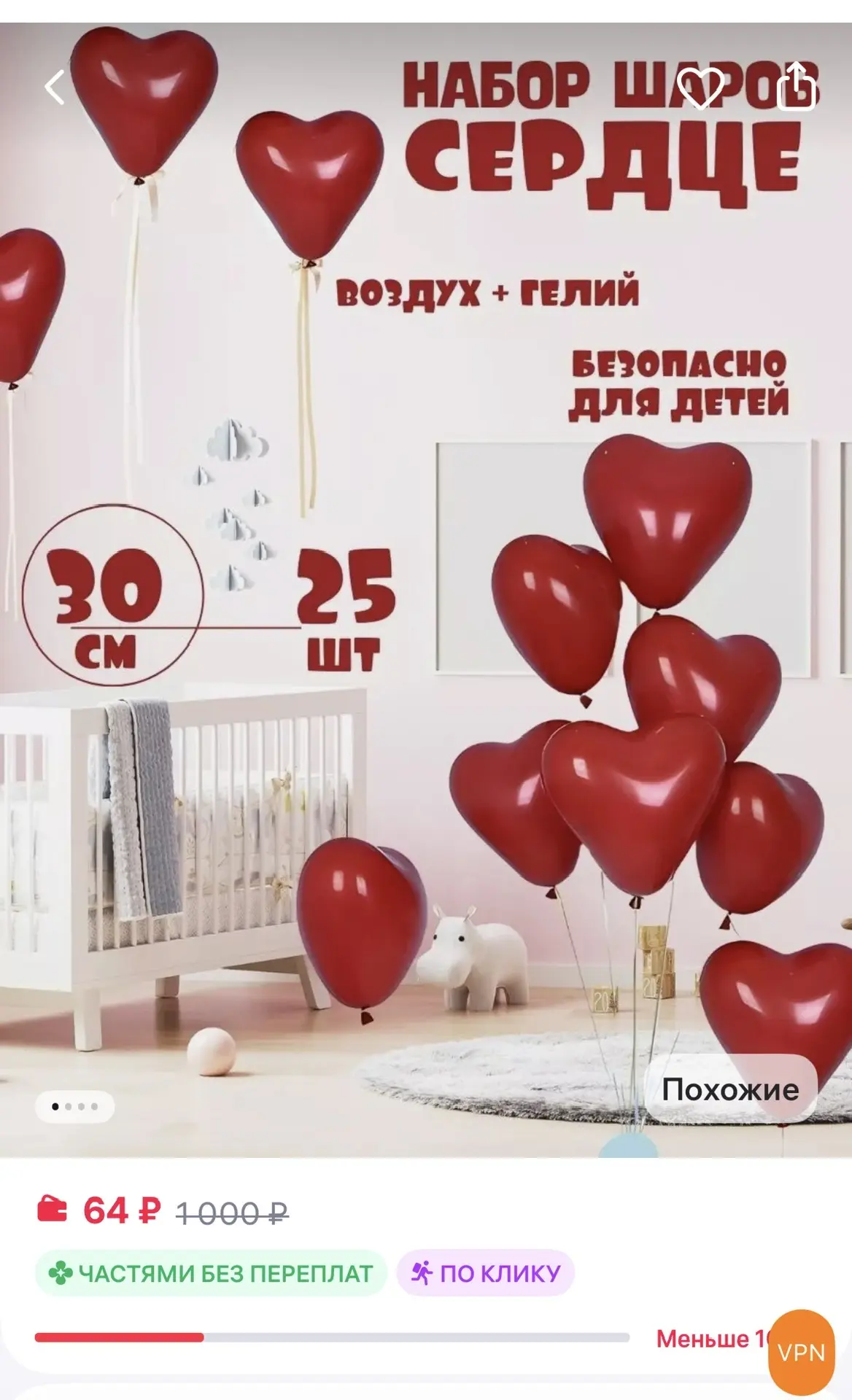 FAIABalloons Воздушные шары Сердечки набор красных шариков в виде сердец