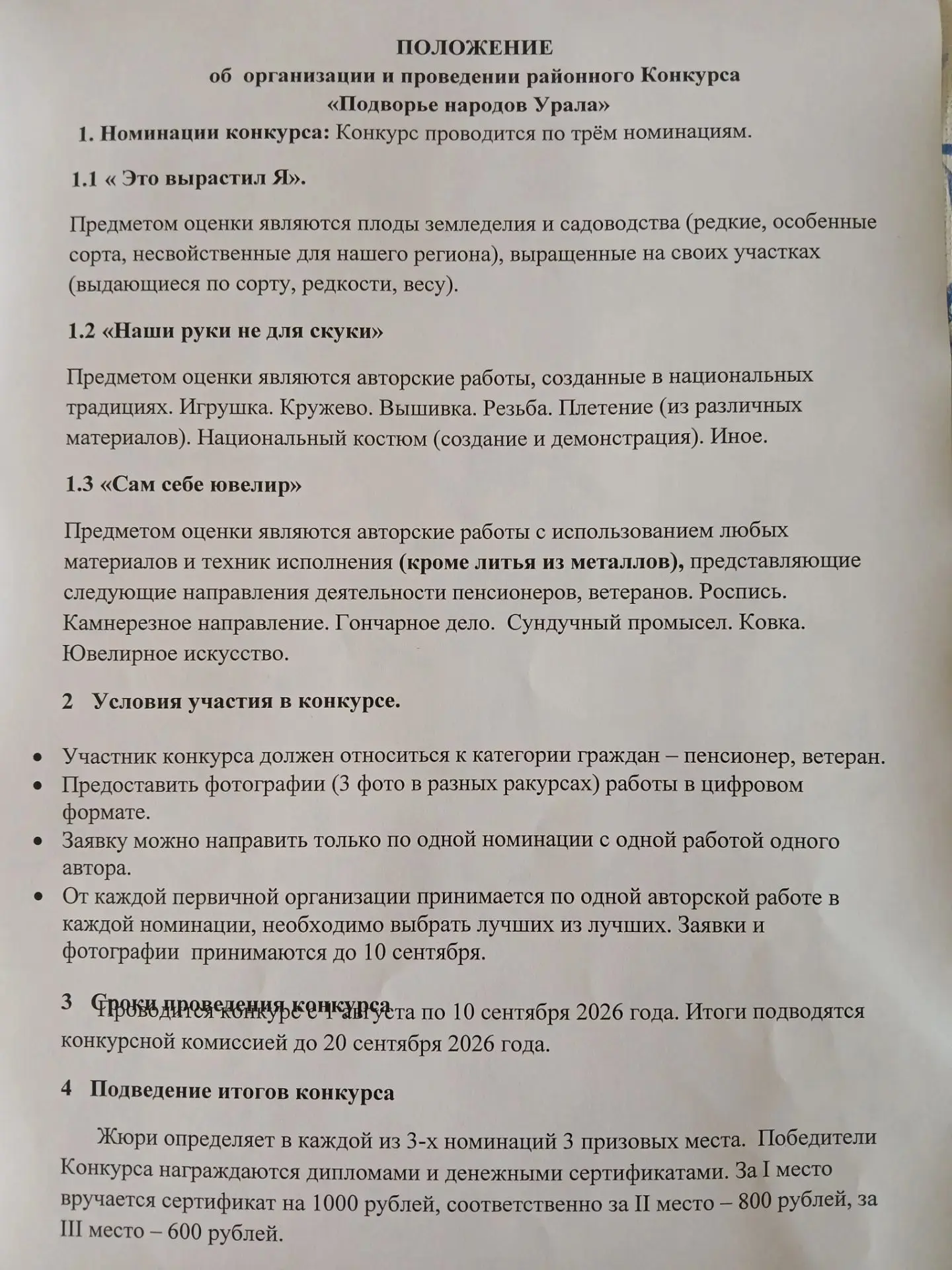 Медиа публикации