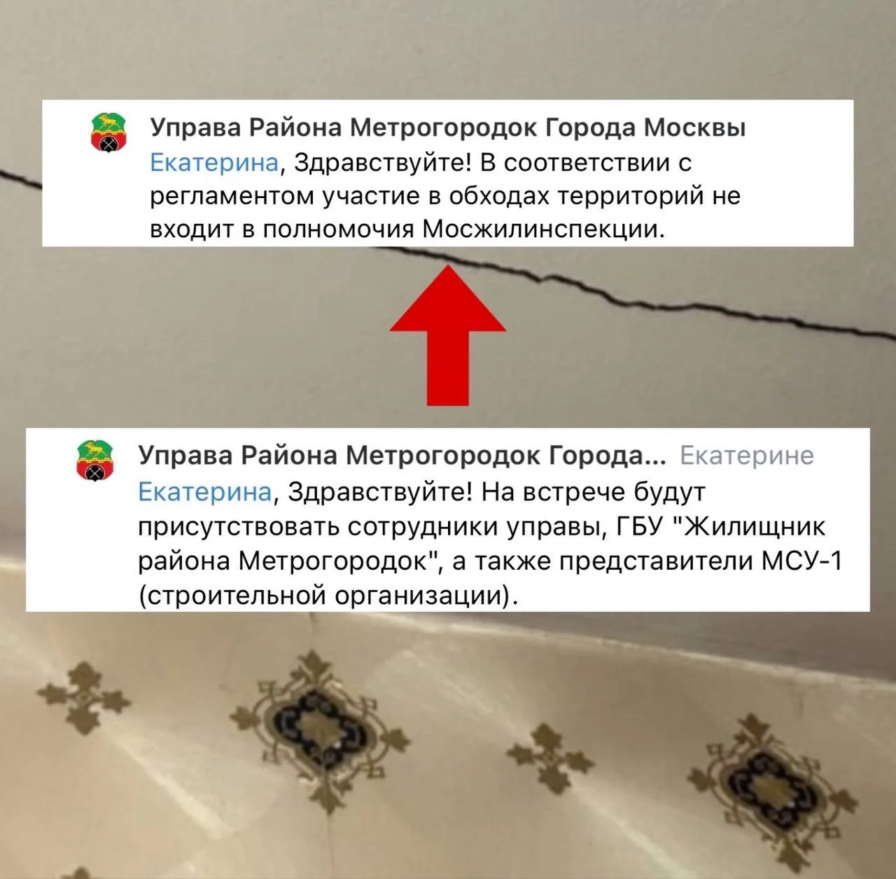 Информация для жителей Открытого шоссе, 26к5 ☝🏻