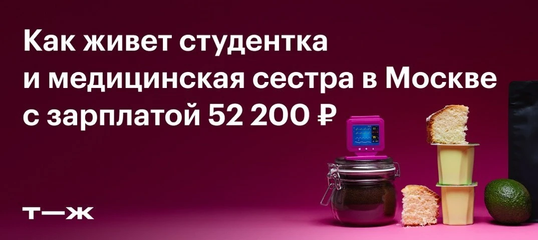 С кем живет: с соседкой по общежитию.

Сколько накопила: 1 130 000 ₽.

О болезни и выборе специально