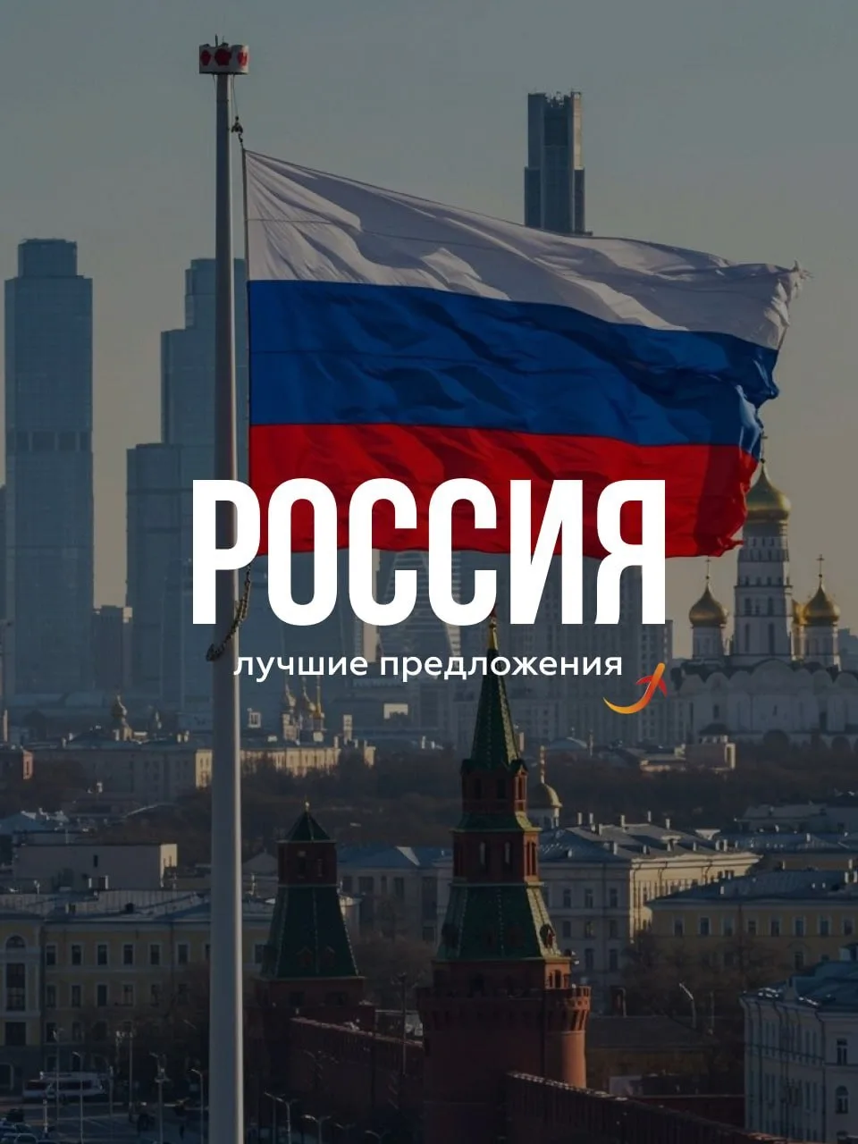 Отдых в России: подборка проверенных отелей 🌞