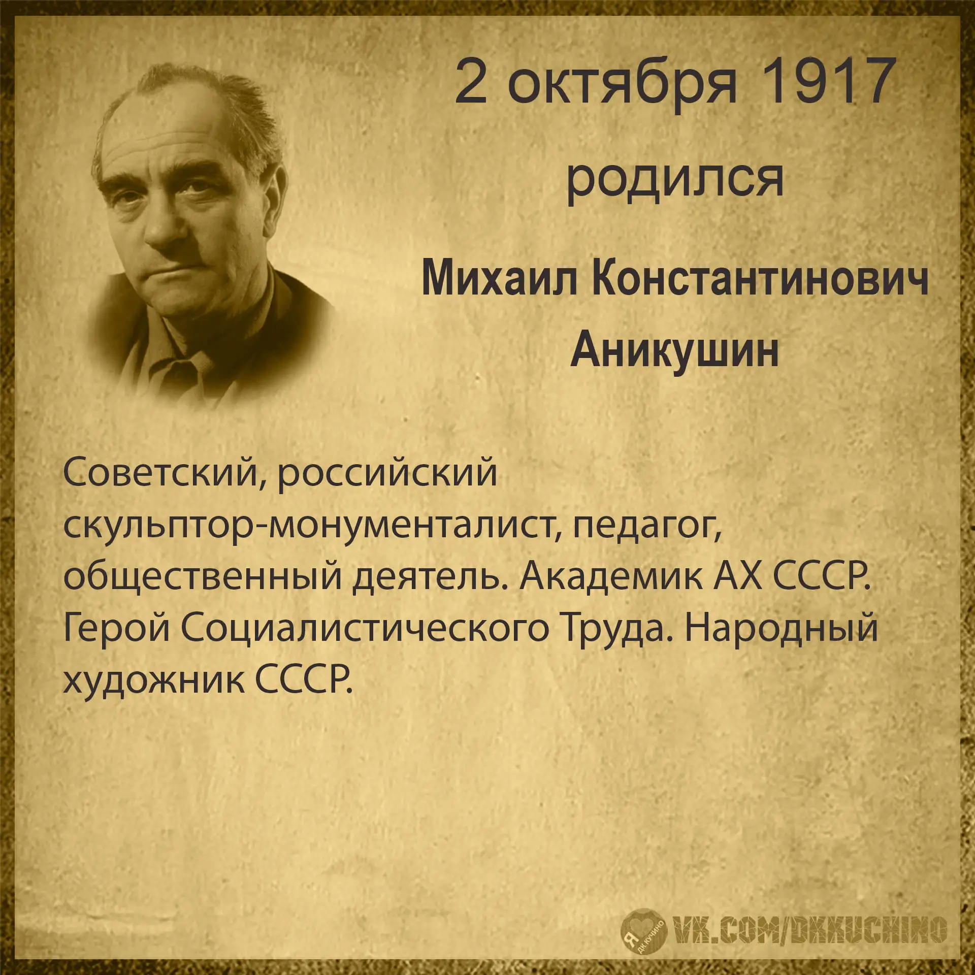 #культурадаты