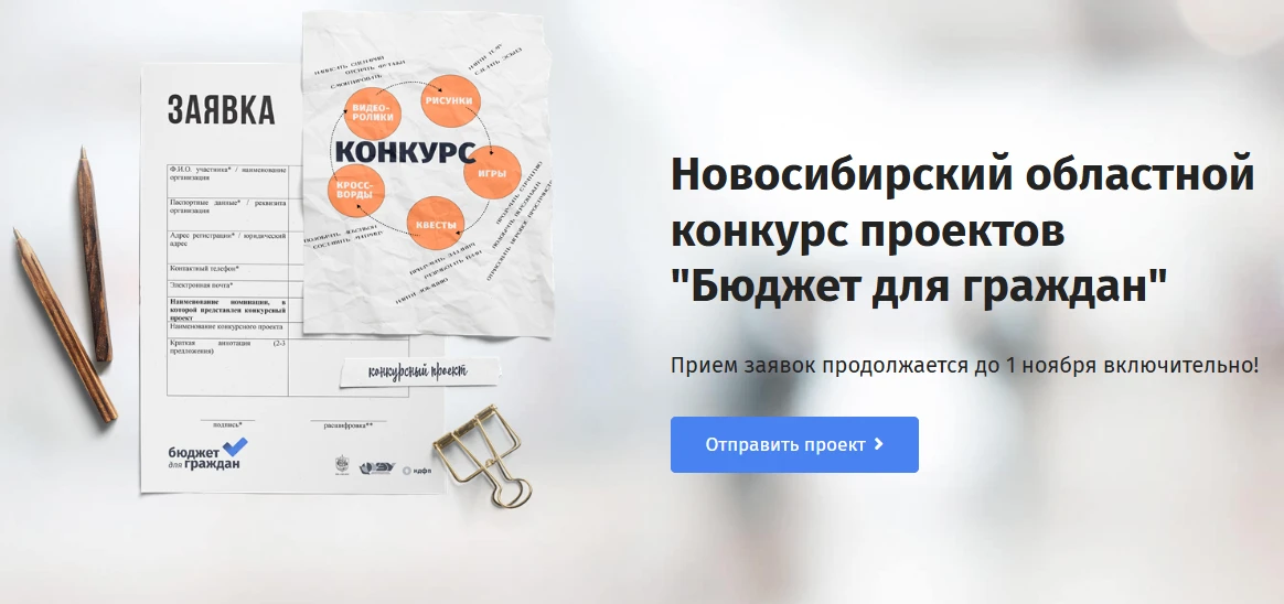 Новосибирский Дом финансового просвещения сообщает о старте ежегодного регионального ко...