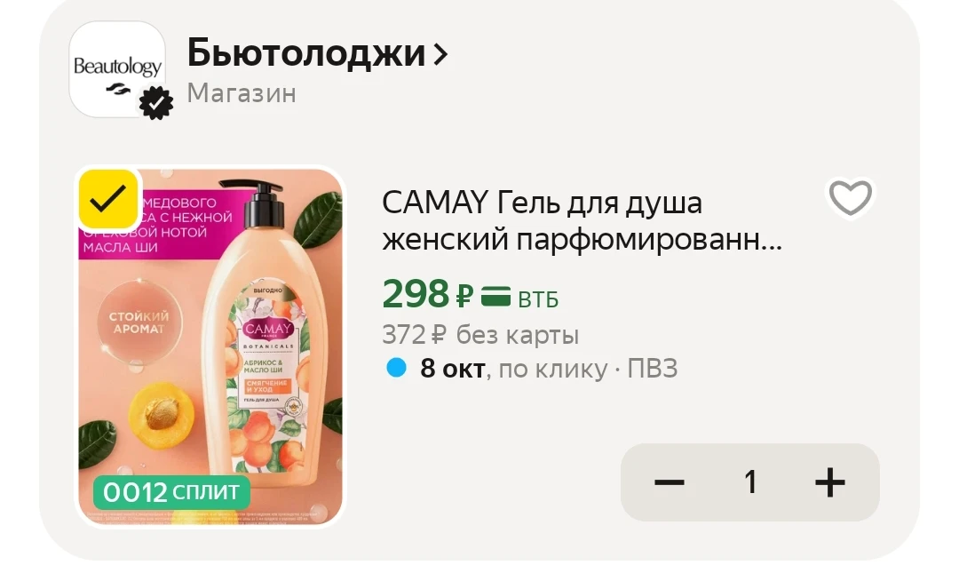 750 мл!