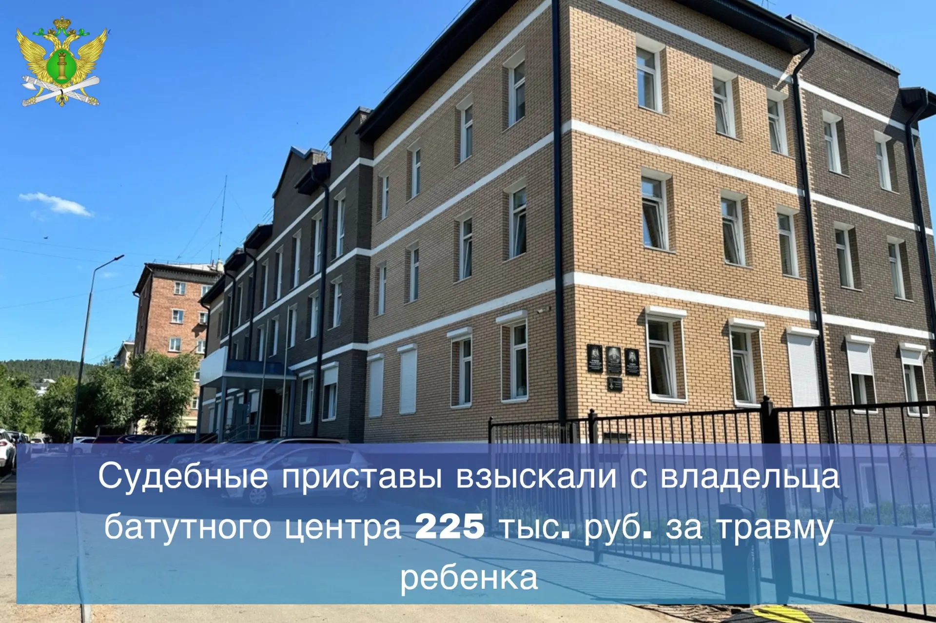 👮🏻Судебные приставы взыскали компенсацию морального вреда в пользу жительницы Улан-Уд...