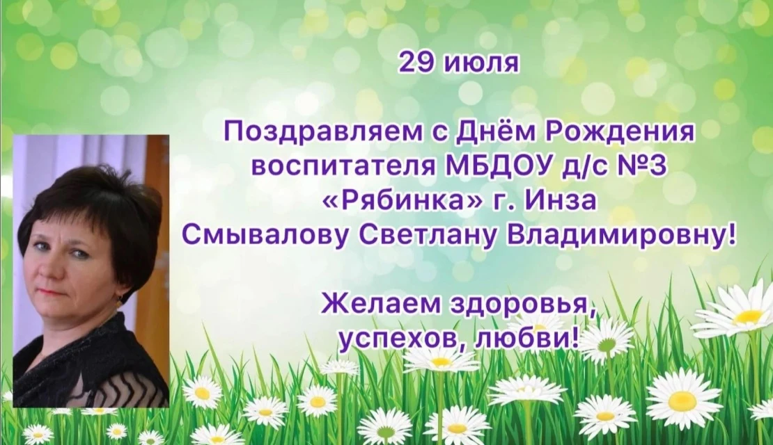Поздравляем! 🎉