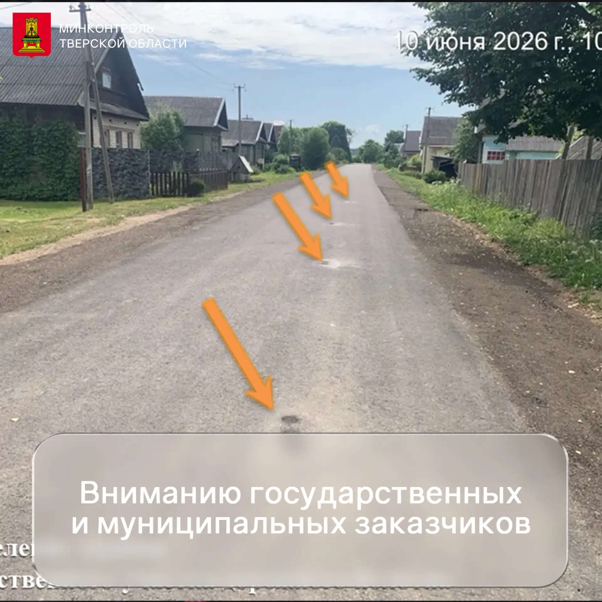 Государственными и муниципальными заказчиками организуются мероприятия по контролю качества выполнен