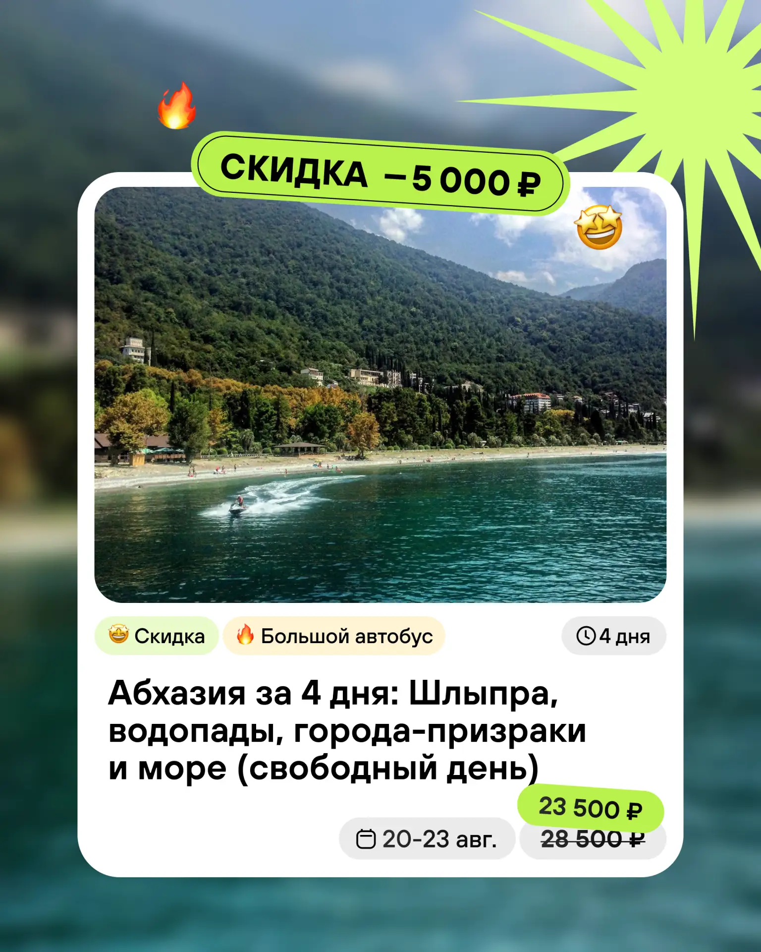 🔥ГОРЯЧЕЕ ПРЕДЛОЖЕНИЕ