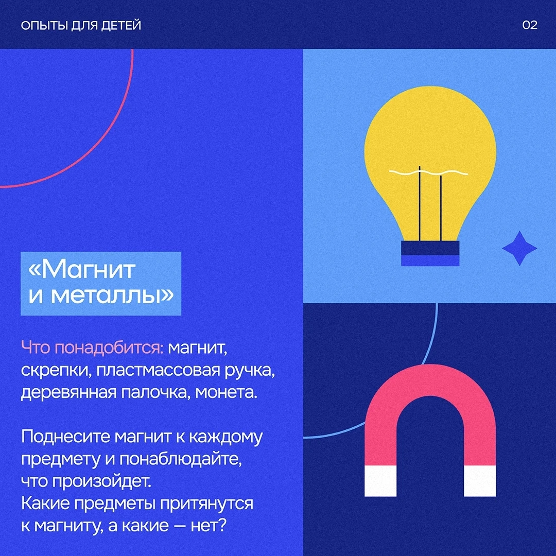 👩🏼‍🔬 Наука начинается с любопытства

Предлагаем провести вместе с ребенком простые и безопасные о