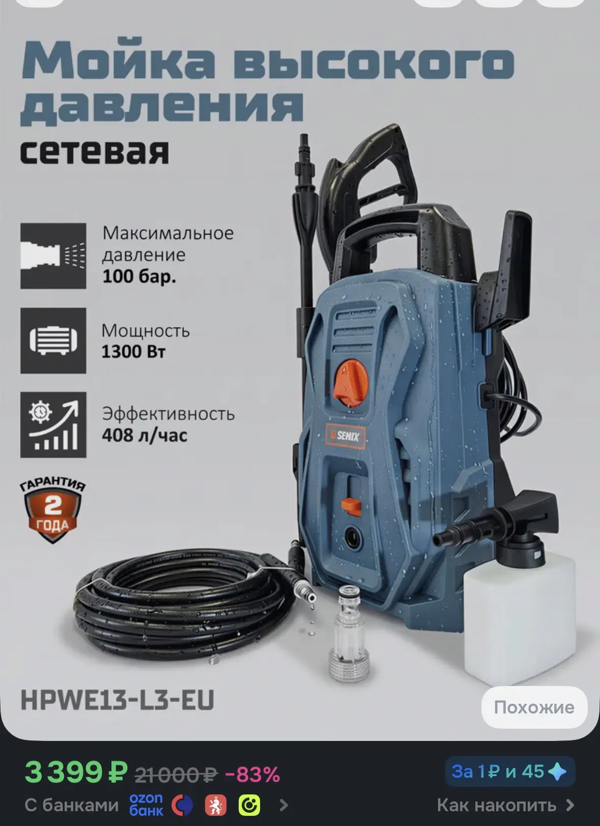 https://ozon.ru/t/AxFizyG