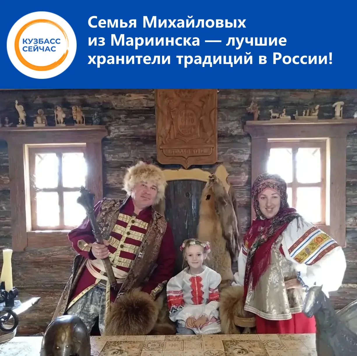 Андрей и Яна победили в конкурсе «Семья года — 2026» в номинации «Семья — хранитель традиций». Вмест