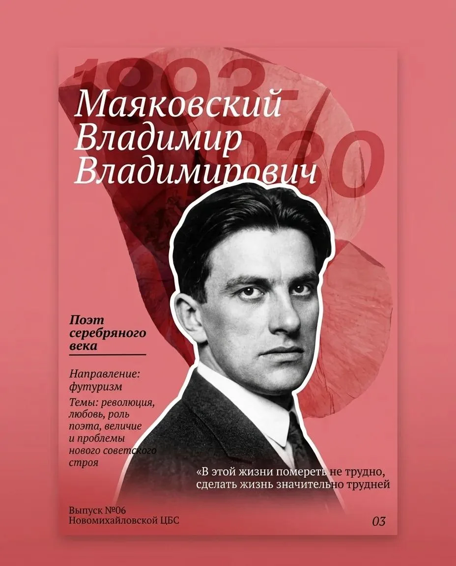 📰 Августовский вестник. Выпуск №6: Бунтарь с нежным сердцем