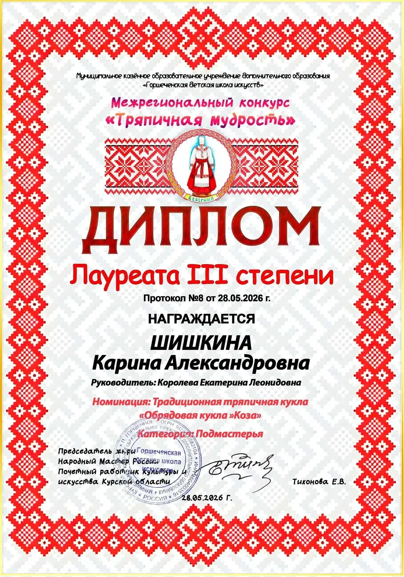 ‼‼‼Учебный год начался с приятных событий.Поздравляем преподавателя художественного отд...