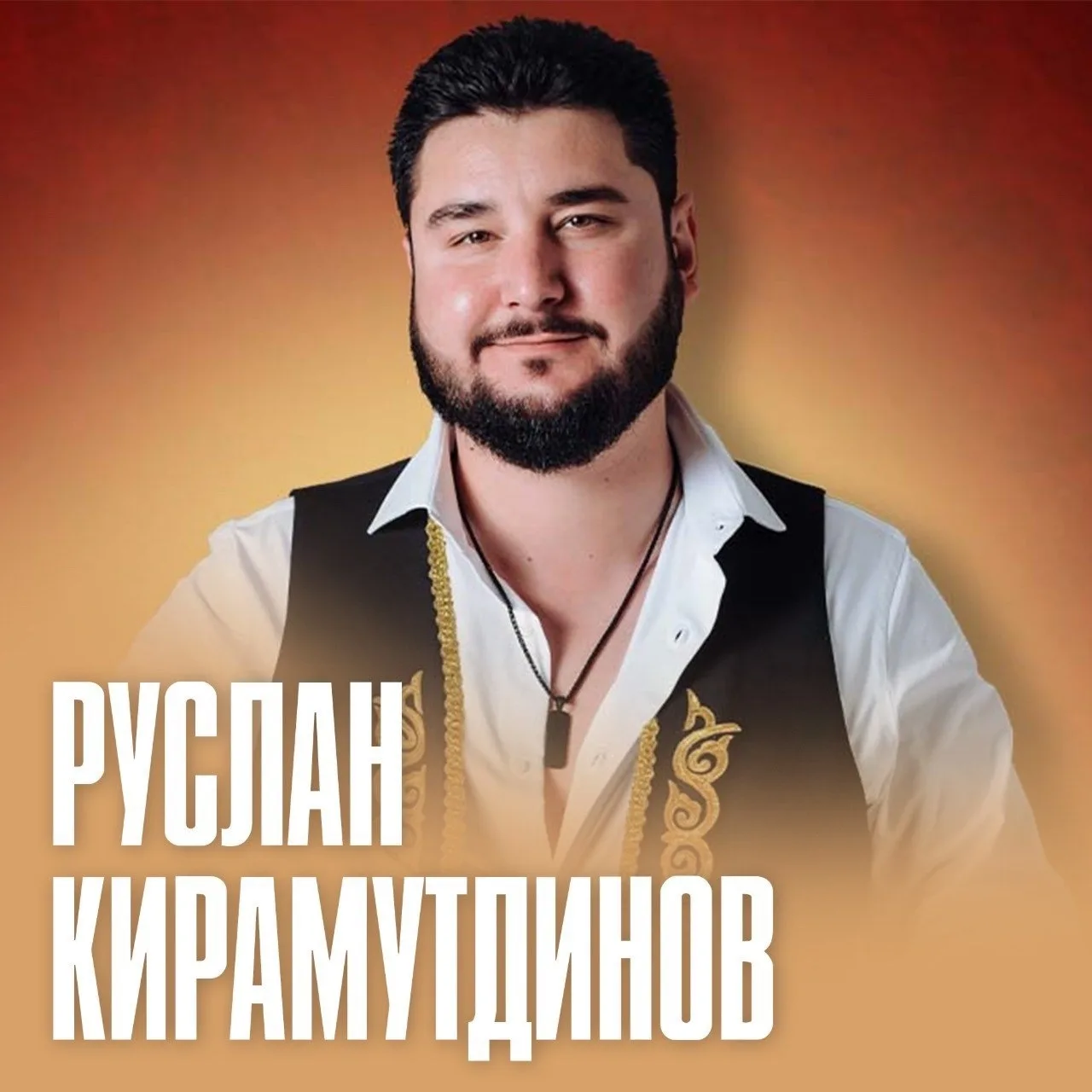 Ижау