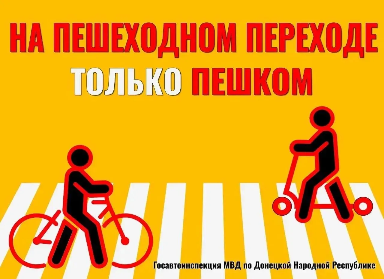 ‼️Госавтоинспекция призывает пользователей средств индивидуальной мобильности строго со...