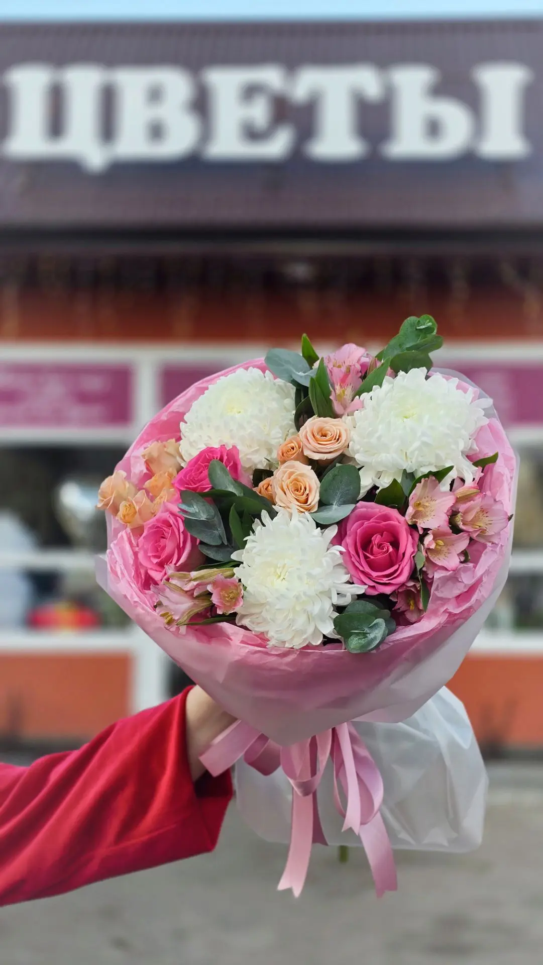 Доставка в Сретенку любимой мамочке🥰