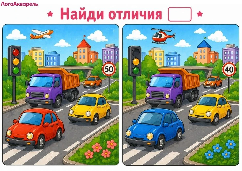Поиграем с детьми. Найди отличия.