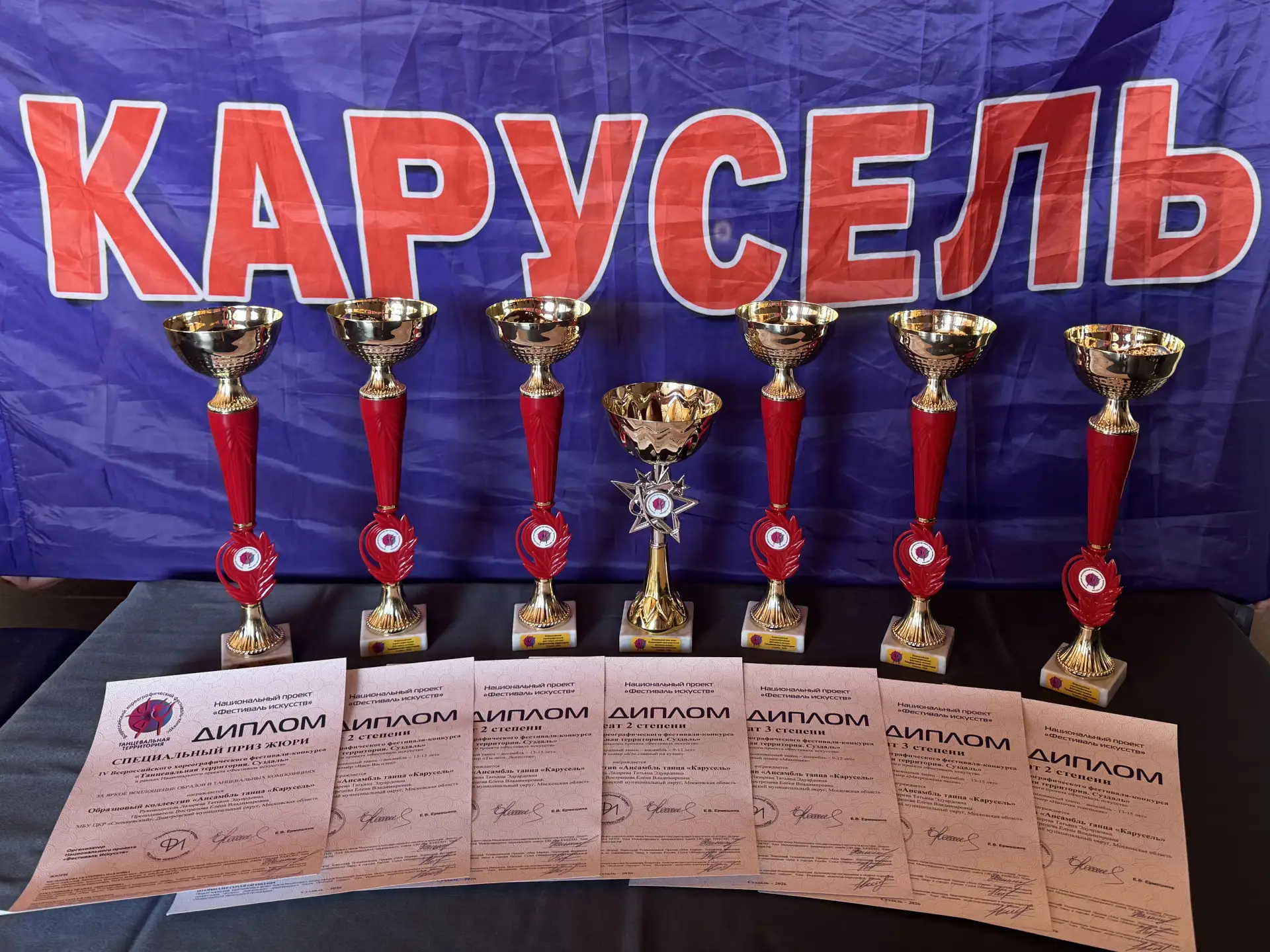 «Ансамбль танца «Карусель» с победами из Суздаля!