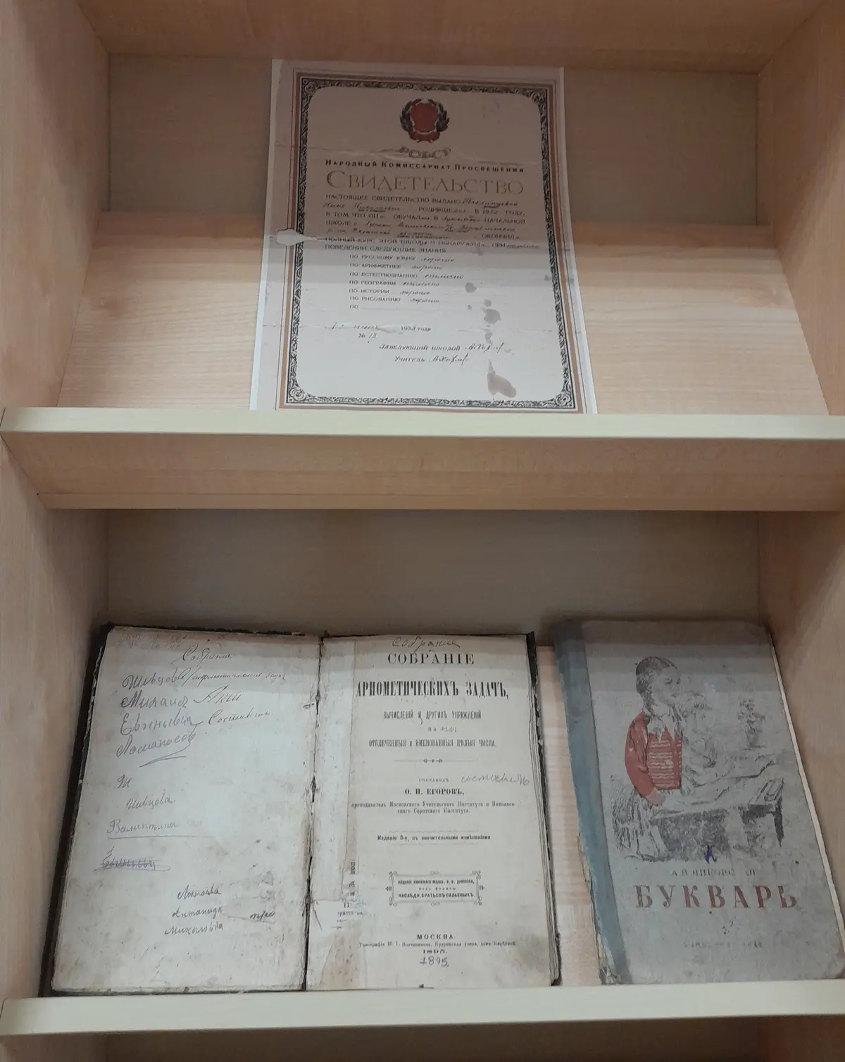 ✅В Кораблинском краеведческом музее открылась мини-выставка, посвященная Дню славянской...