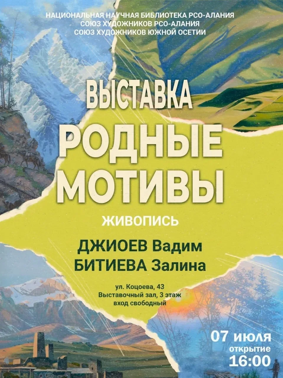 Медиа публикации