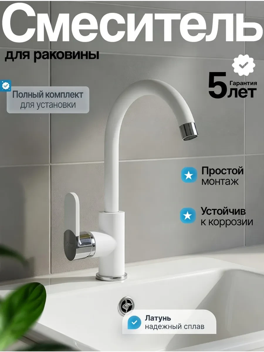 🟩 61,1% Смеситель для кухни с высоким изливом | Potato