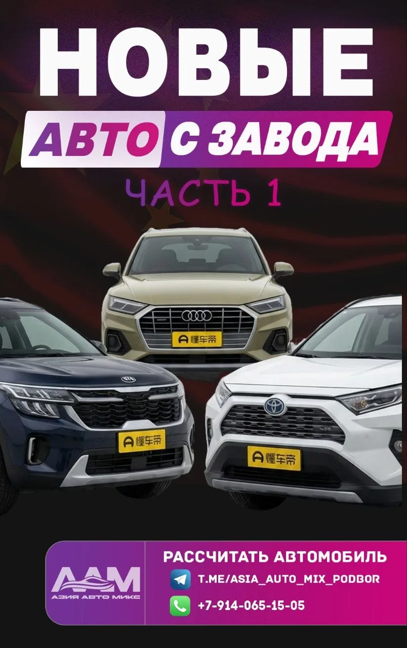 ⚡️Хотите АБСОЛЮТНО НОВЫЙ автомобиль?🚘
